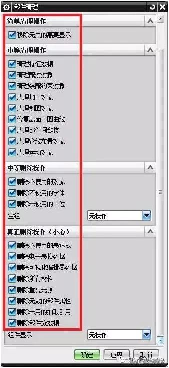 ug编程出现内存不足怎么解决,ug计算刀路时内存不足清理内存
