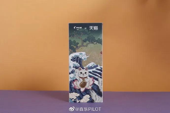 百乐包装效果图,百乐包装设计