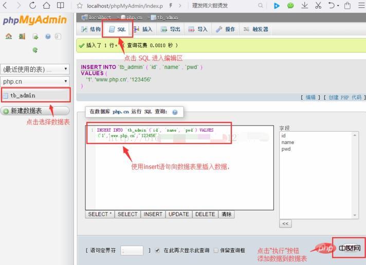 phpmyadmin工具使用教程交流,phpmyadmin怎么使用