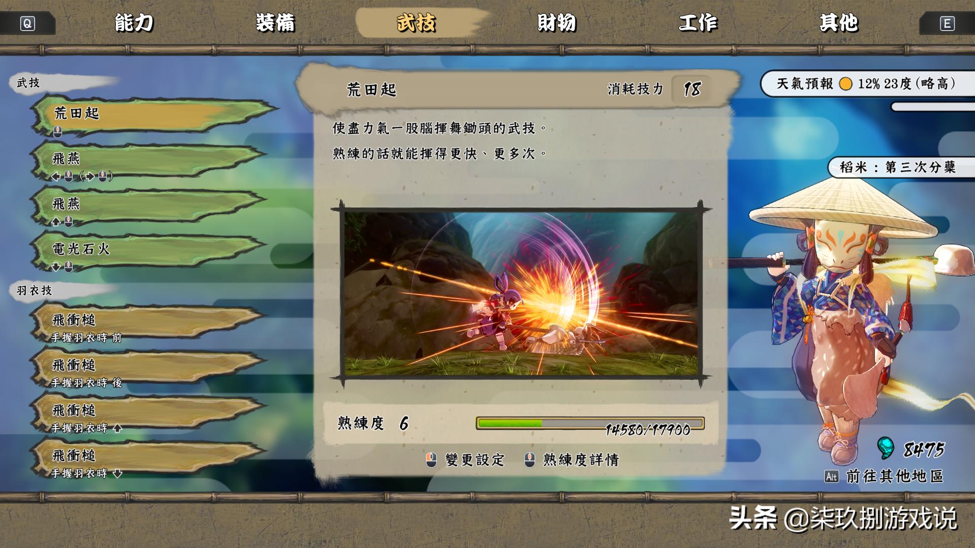 天穗咲稻姬通关后还能种田吗,天穗之咲稻姬攻略新手