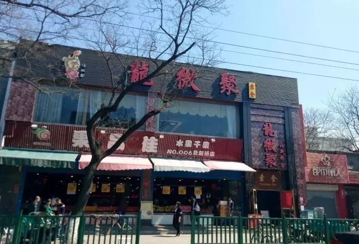 北京十大素食特色餐厅,北京12家高端素餐厅
