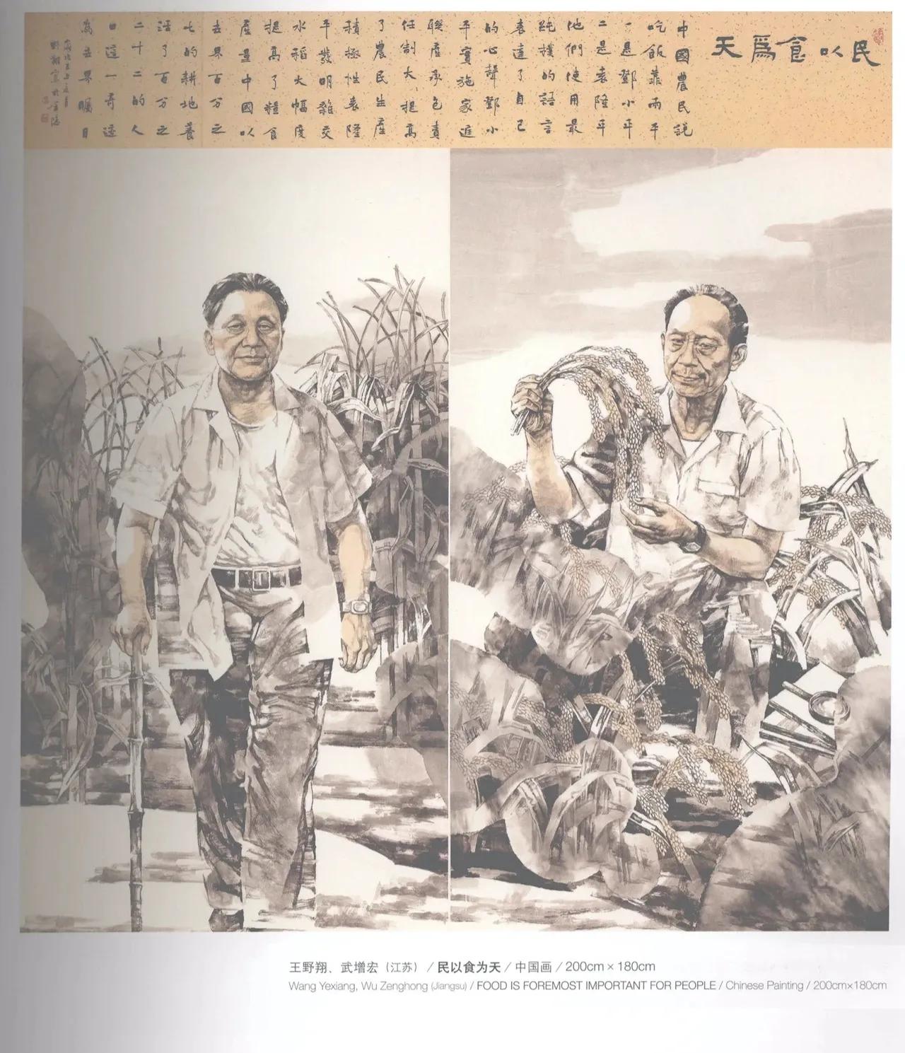 第十届全国美展中国画入选名单,十三届美展中国画进京展