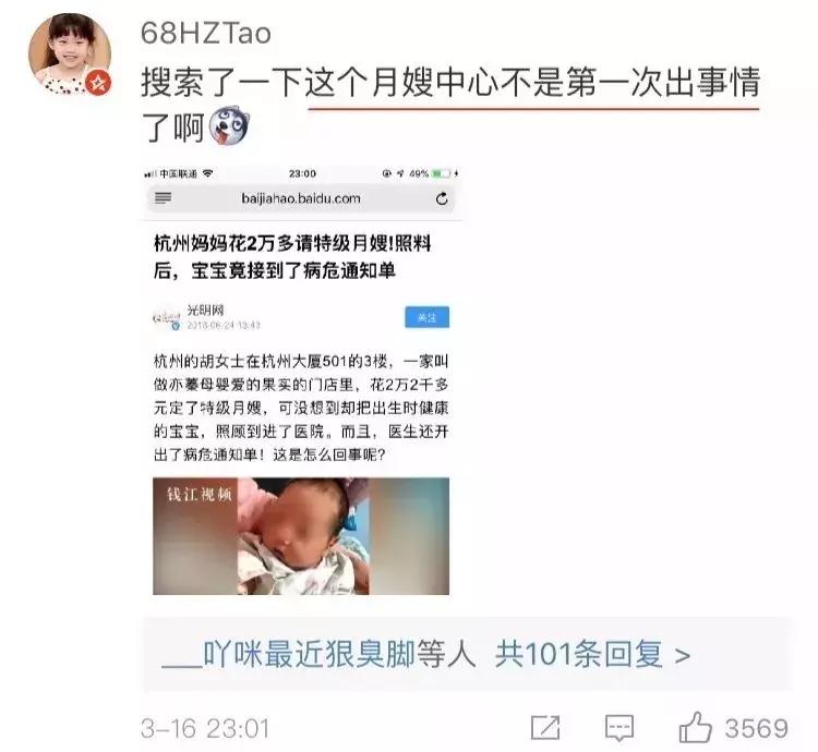 一哭二闹三上吊!小夫妻花万元却请来“戏精”月嫂,太可怕…