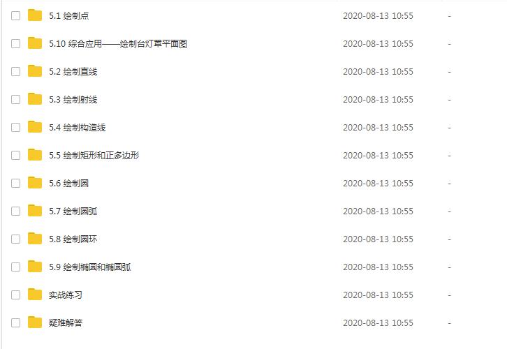 AutoCAD592讲实战视频教程合集，小白入门软件学习，只分享三天