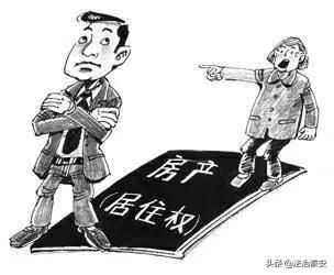 如何公证给另一方永久居住权,再婚可以公证永久居住权吗