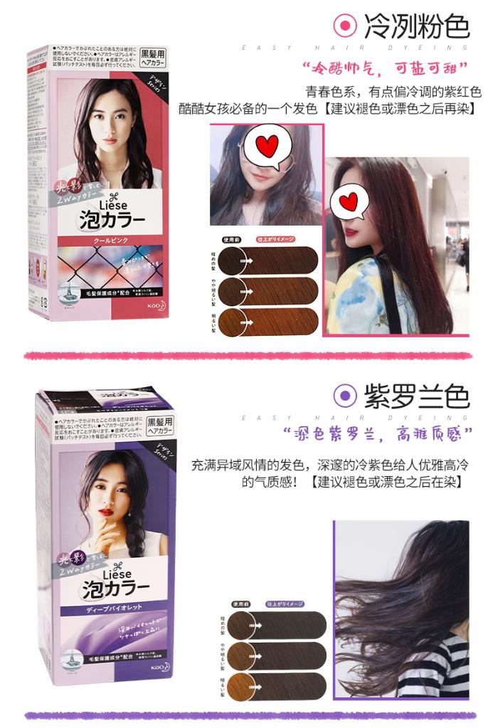 泡沫染发剂推荐植物天然,宝藏泡泡染发剂