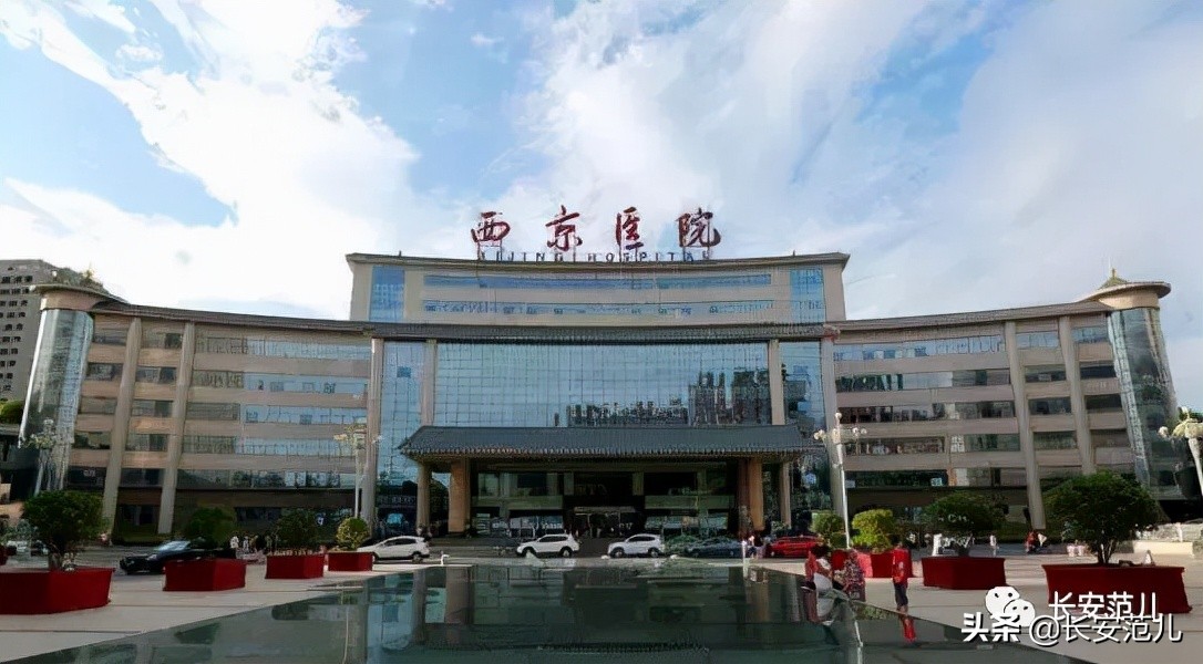 西安西京医院消化内科在全国排名,西京医院和西安交大一附院哪个好