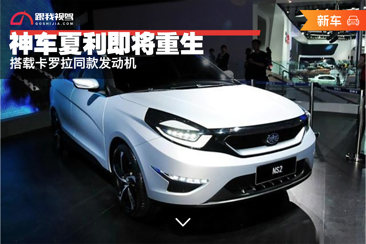 夏利新款发动机,夏利哪款车采用的是丰田发动机