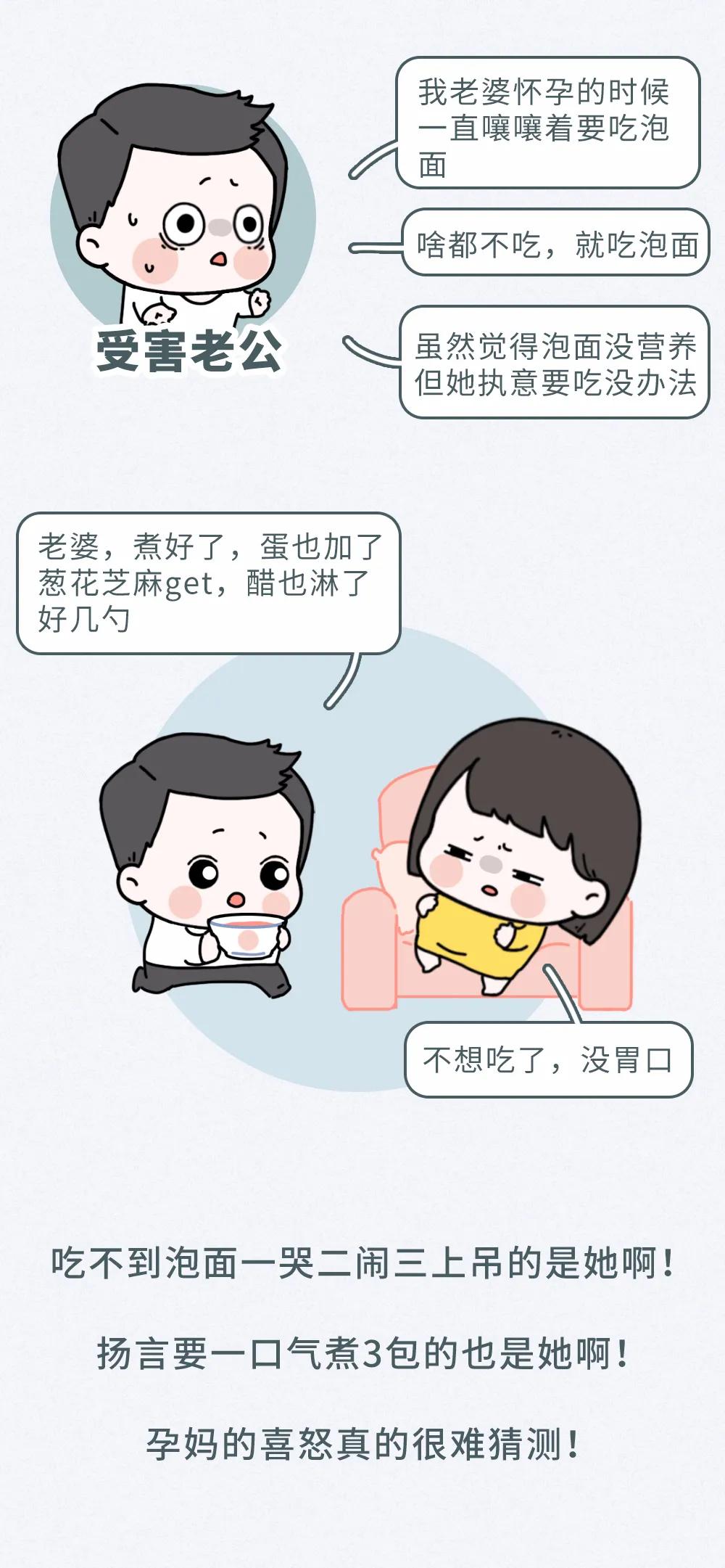 怀孕期间各种奇葩反应,老婆怀孕看见老公脸想吐