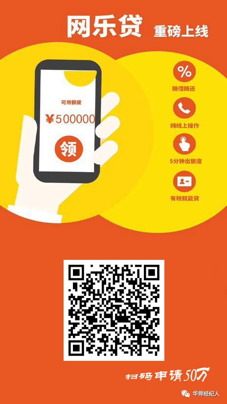 民生税贷网乐贷还款方式,民生银行网乐贷税务局怎么授权