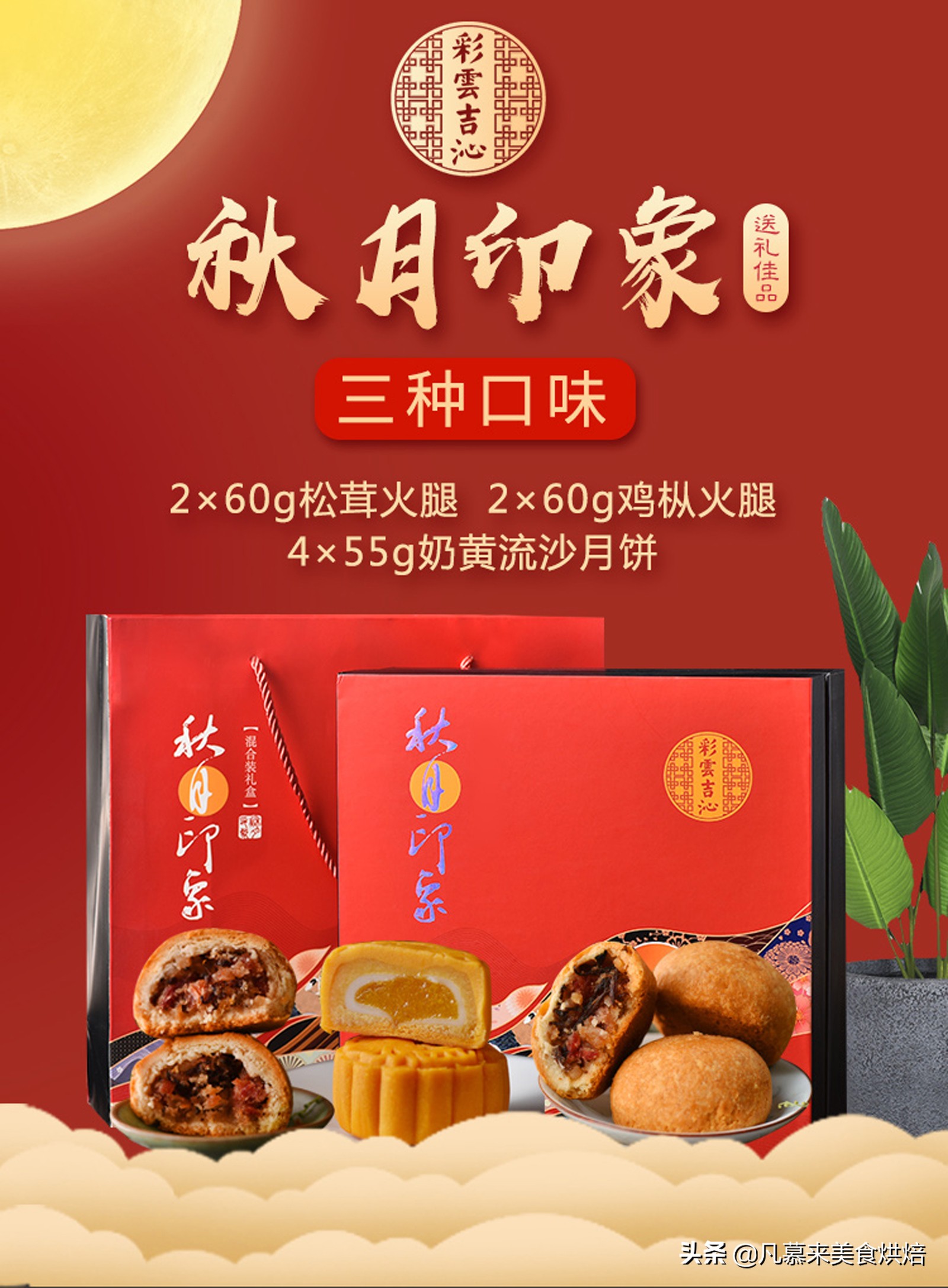 滇式月饼是哪个地方月饼,嘉华月饼滇式月饼