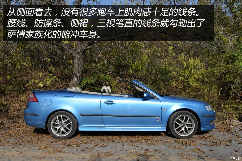 萨博9-3试车,最新款萨博93