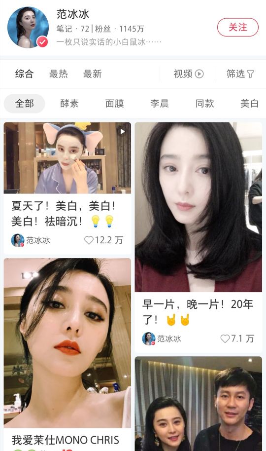 范冰冰同款什么意思,范冰冰偷税漏税是啥税