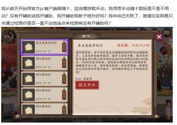 阴阳师pc使用键盘按键会封号吗,阴阳师pc端多开器会封号么