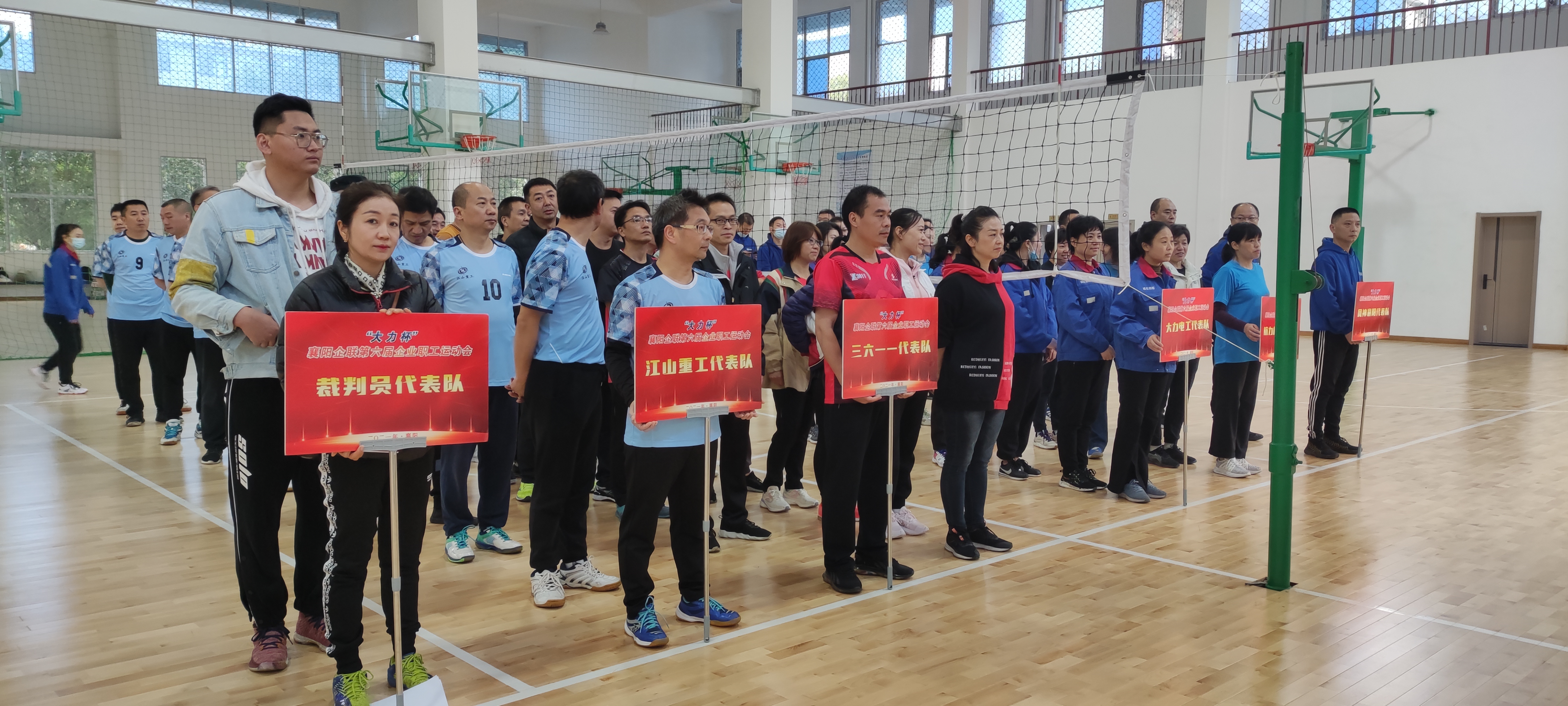 襄阳企业第八届职工运动会大力杯,襄阳企联运动会