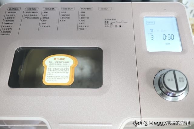 柏翠面包机硬欧包制作方法,面包机欧包配方和制作方法