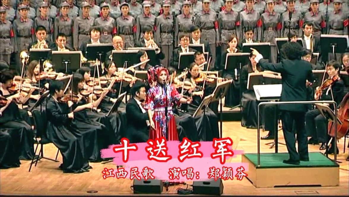 郭兰英演唱十送红军全部歌曲,经典歌曲十送红军好听又好看