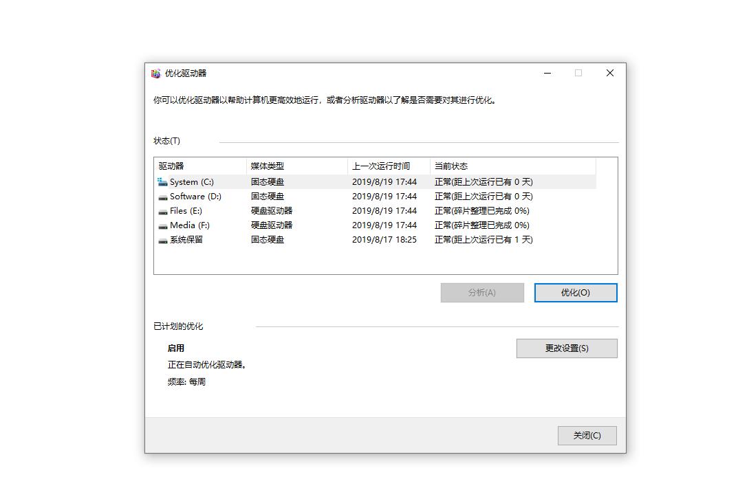 电脑开机慢怎么解决windows7,台式电脑开机慢卡顿严重解决方法