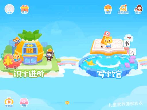 识字软件洪恩,洪恩悟空识字软件