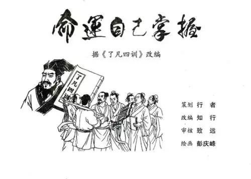 了凡四训全文及译文下卷,了凡四训原文和译文解释