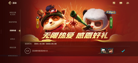 英雄联盟手游免流量订购,英雄联盟手游超燃测试7月20日开服