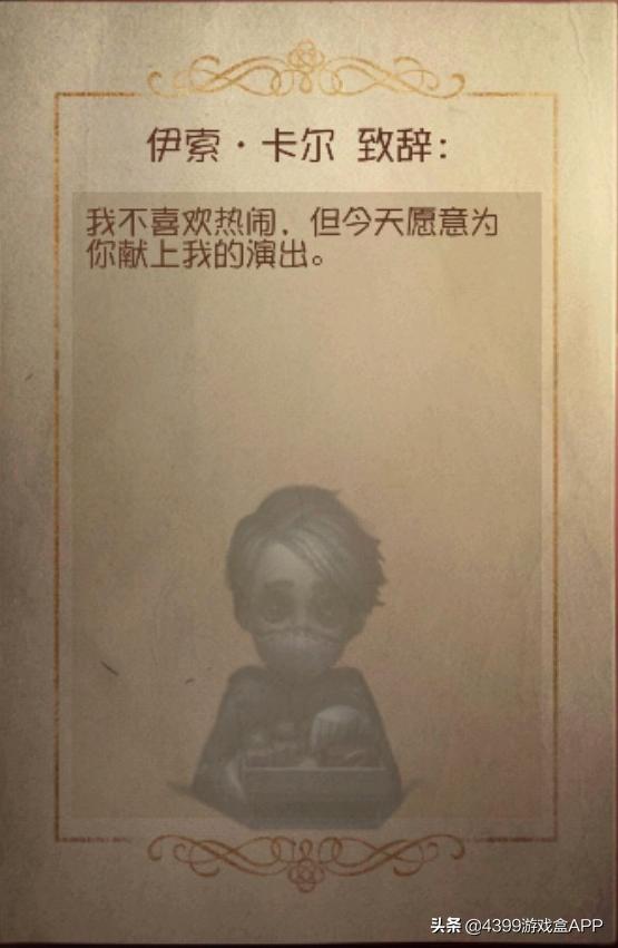 第五人格周年庆活动讲解,第五人格致辞怎么写