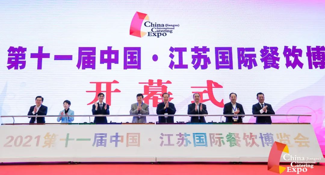 线上+线下〡2021第十一届中国·江苏国际餐饮博览会闭幕，3+365线上餐博会启航再升级