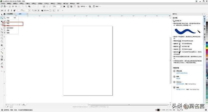 coreldraw的涂抹工具怎么用,coreldraw涂抹工具怎么用