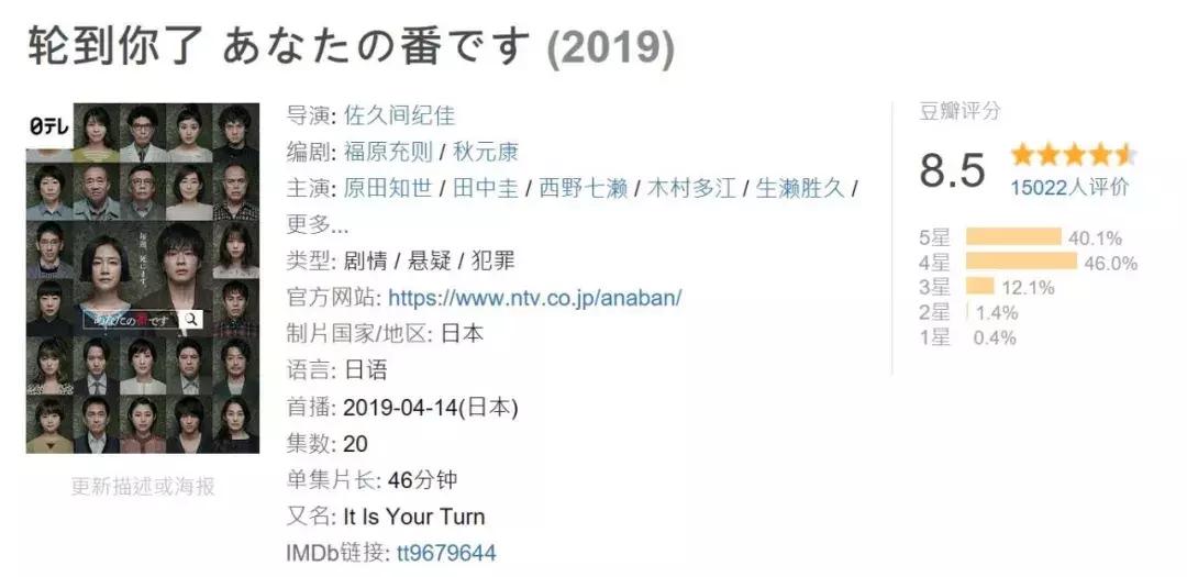 日本十大顶级悬疑剧,日本悬疑剧轮到你了