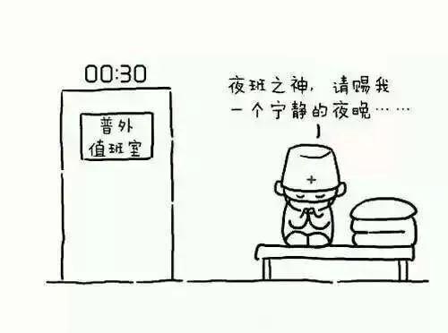 医生值班后可以休息吗,医生轮班时可以睡觉吗