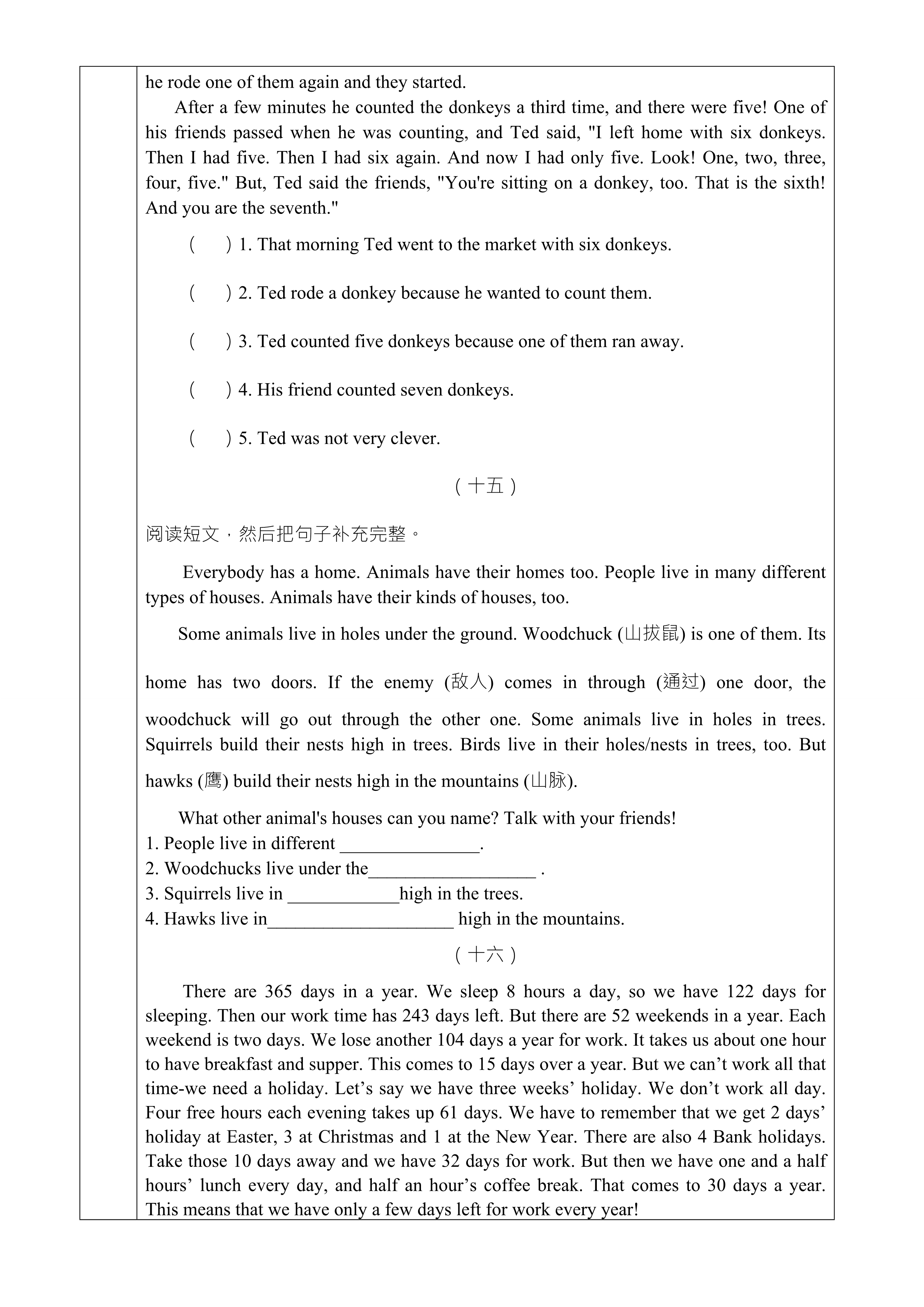 初一英语阅读理解100篇含答案,七年级英语阅读理解的解题技巧