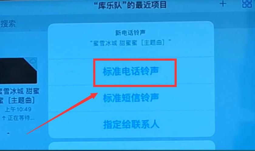 铃声多多怎么设置苹果手机铃声,苹果手机怎么下载铃声做来电铃声