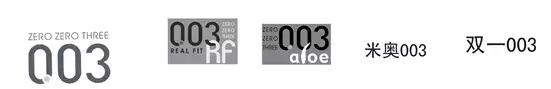 冈本避孕套是械字号吗,冈本避孕套是物有所值吗