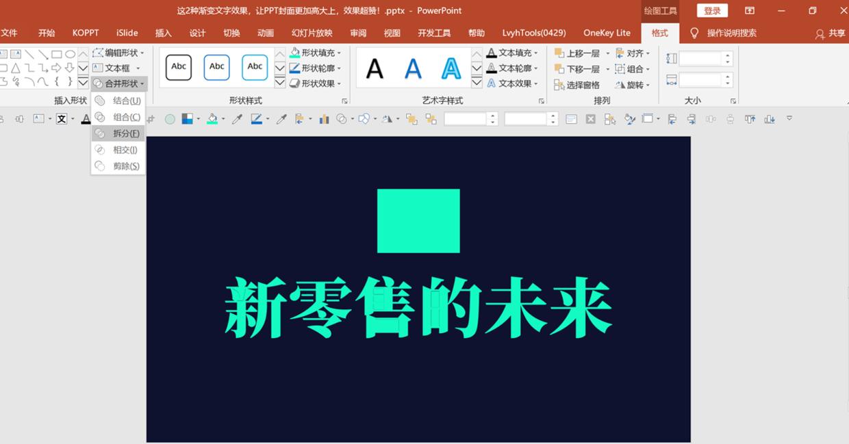ppt封面渐变效果,ppt文字艺术效果为渐变色