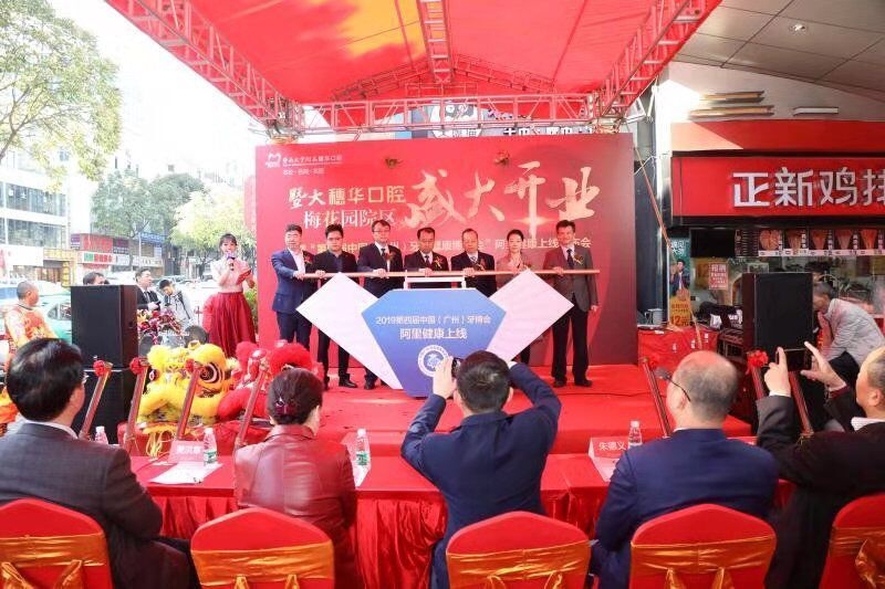 暨南大学附属穗华口腔医院黄埔区,暨南大学穗华口腔医院在哪里