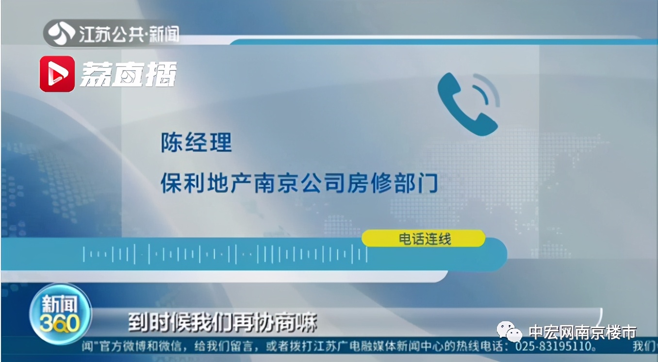 吓人的豪宅,保利房子严重漏水