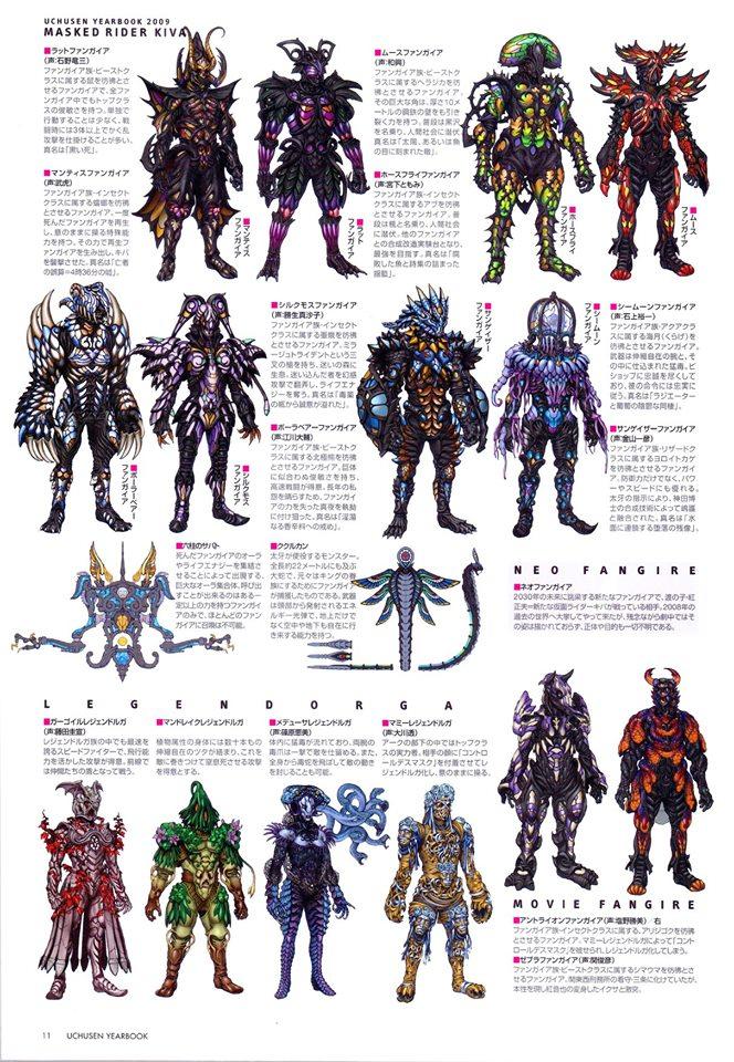 宇宙船Uchusen2008-2017假面骑士怪人设定(全)