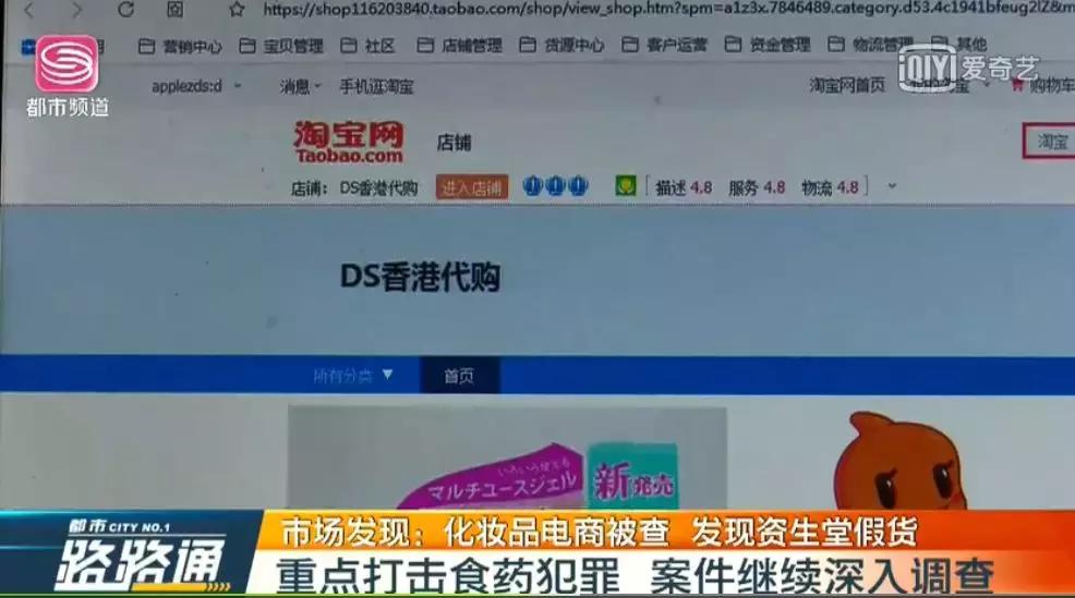 假的代购淘宝店铺怎么处罚商家,有过售假的淘宝店铺值得购买吗