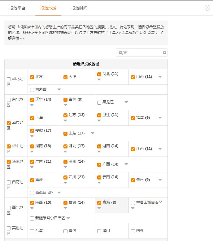 从0到爆！3招玩转直通车，实操爆流量