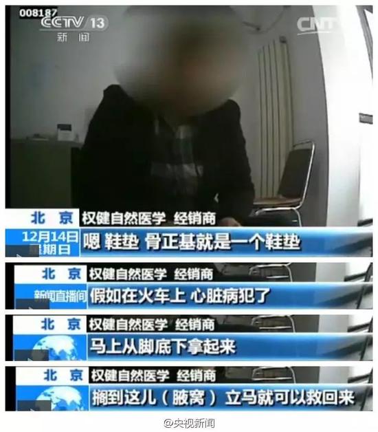 权健是如何传销的,权健为什么定性为传销