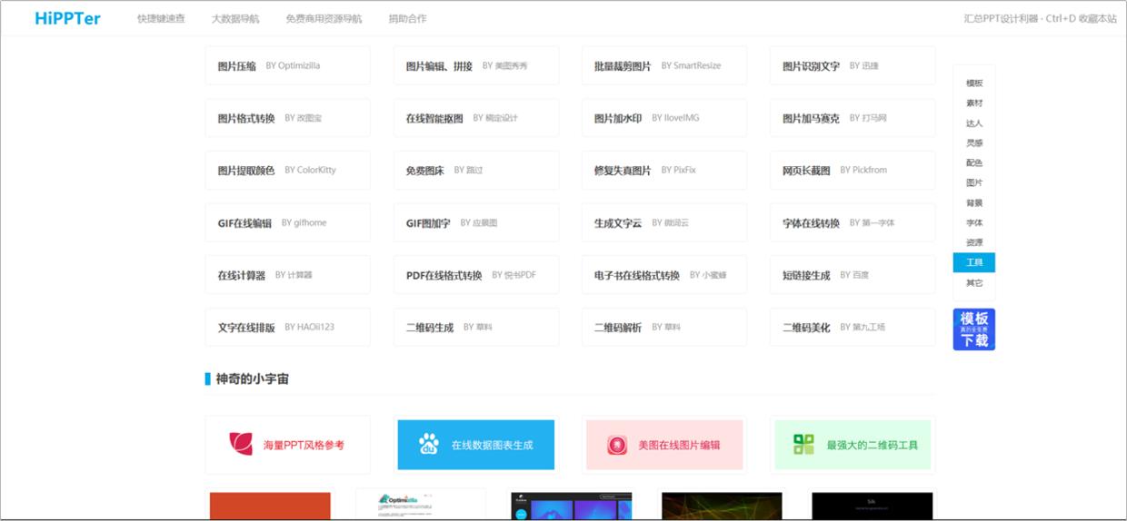 推荐5个免费学习导航网站,十大导航网站