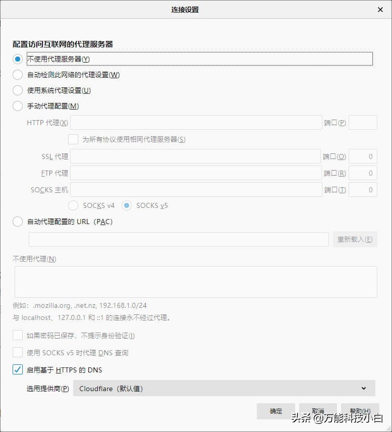 怎么选择能上网的dns,怎样只要配置dns就能让网络变快