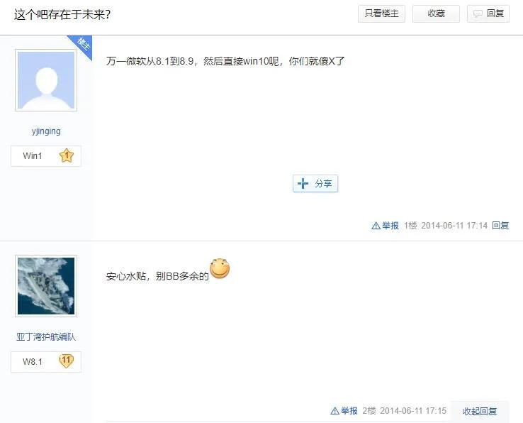windows9真的存在吗,windows9出来几年了