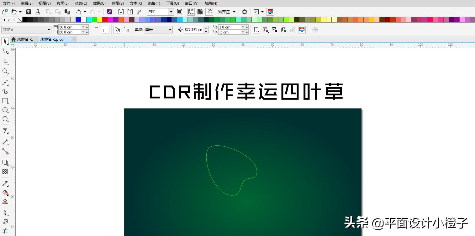 新手平面设计cdr设计图,cdr设计矢量图教程