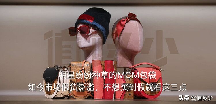 明星买的lv包包,mcm包包真假鉴别对比