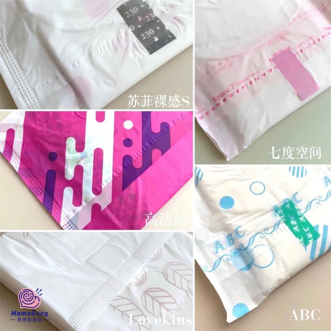 卫生巾测试推荐,测了8个爆款卫生巾