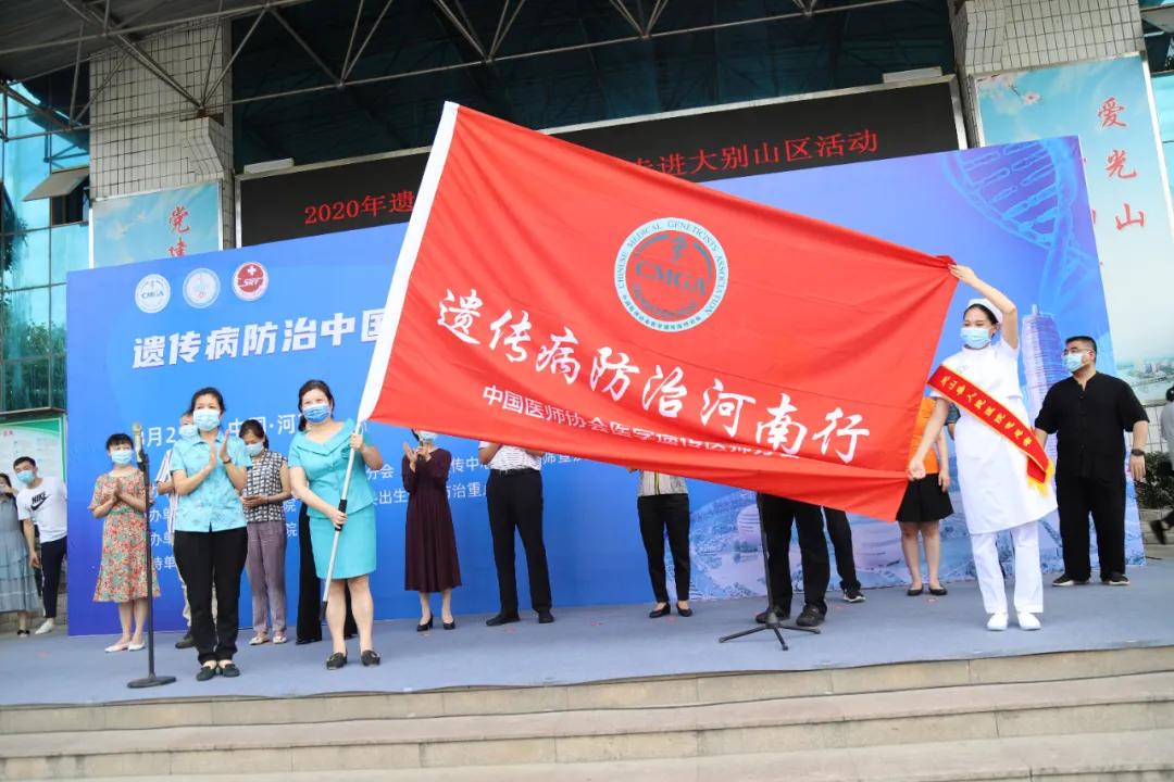 2020年遗传病防治中国行｜走进大别山区光山县活动成功举办