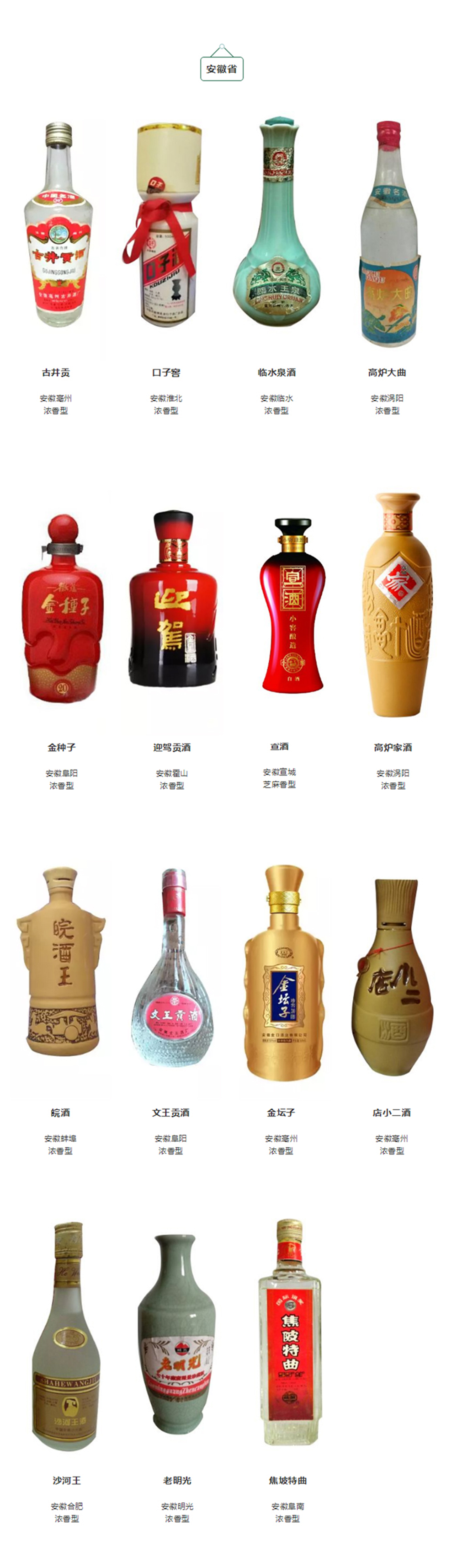 2022年十大酱香型白酒品牌排名,2021中国十大白酒品牌排行榜