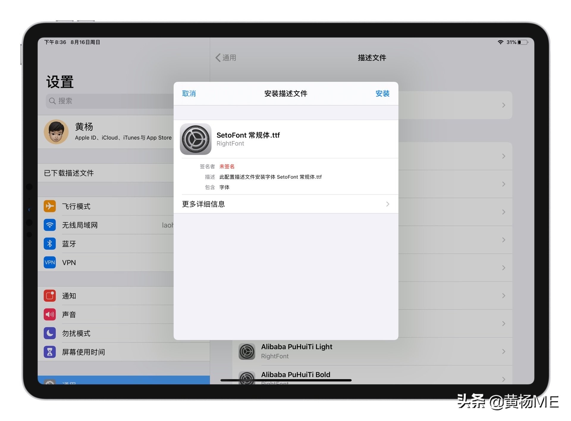 在ipad安装word,在ipad上安装win10