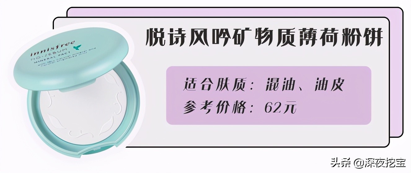 8款热门粉饼测评,2023夏季粉饼测评红黑榜